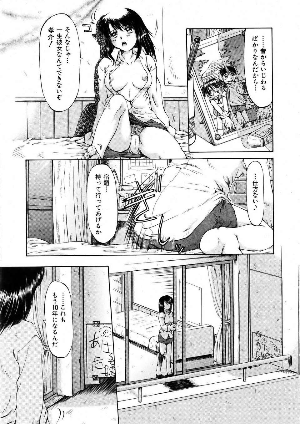 (成年コミック) [雑誌] Comic 阿吽 2006-02 238/379 