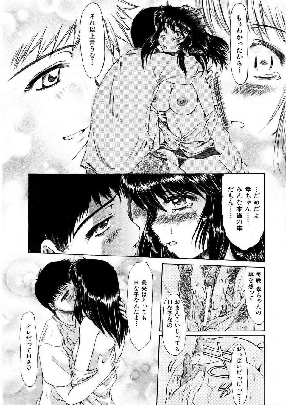 (成年コミック) [雑誌] Comic 阿吽 2006-02 249/379 
