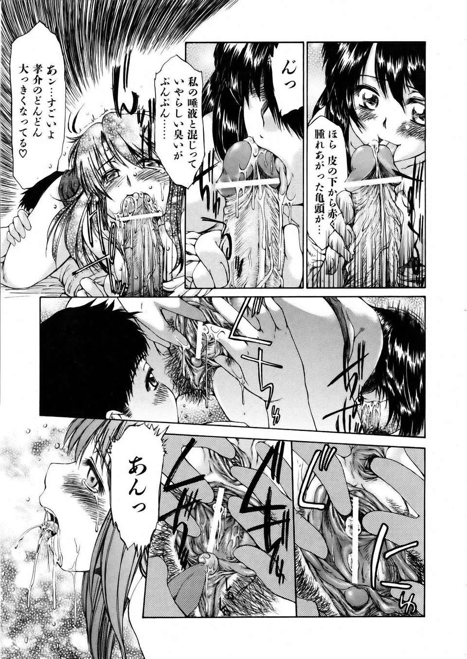 (成年コミック) [雑誌] Comic 阿吽 2006-02 252/379 