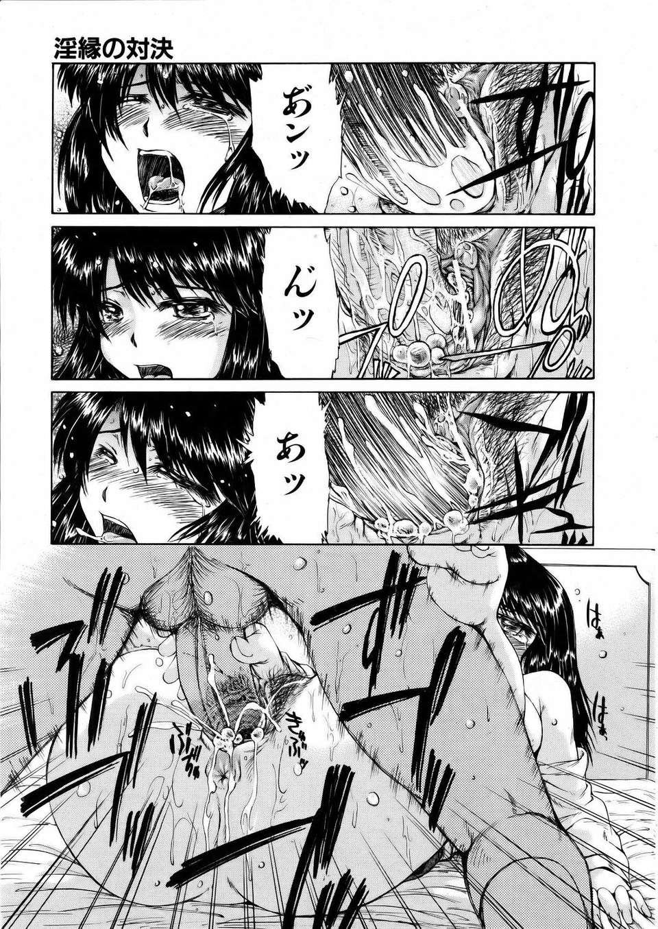 (成年コミック) [雑誌] Comic 阿吽 2006-02 254/379 