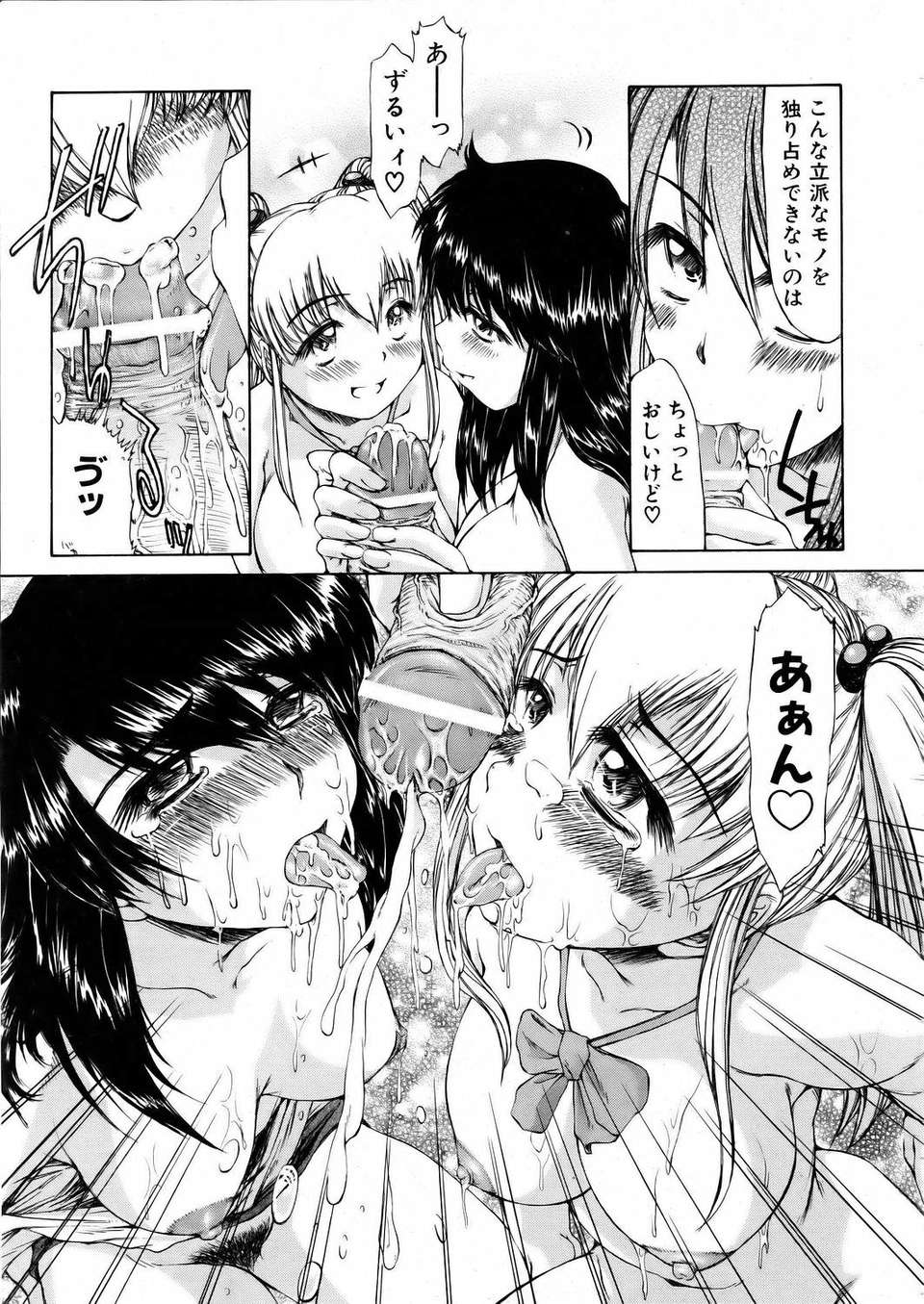 (成年コミック) [雑誌] Comic 阿吽 2006-02 258/379 