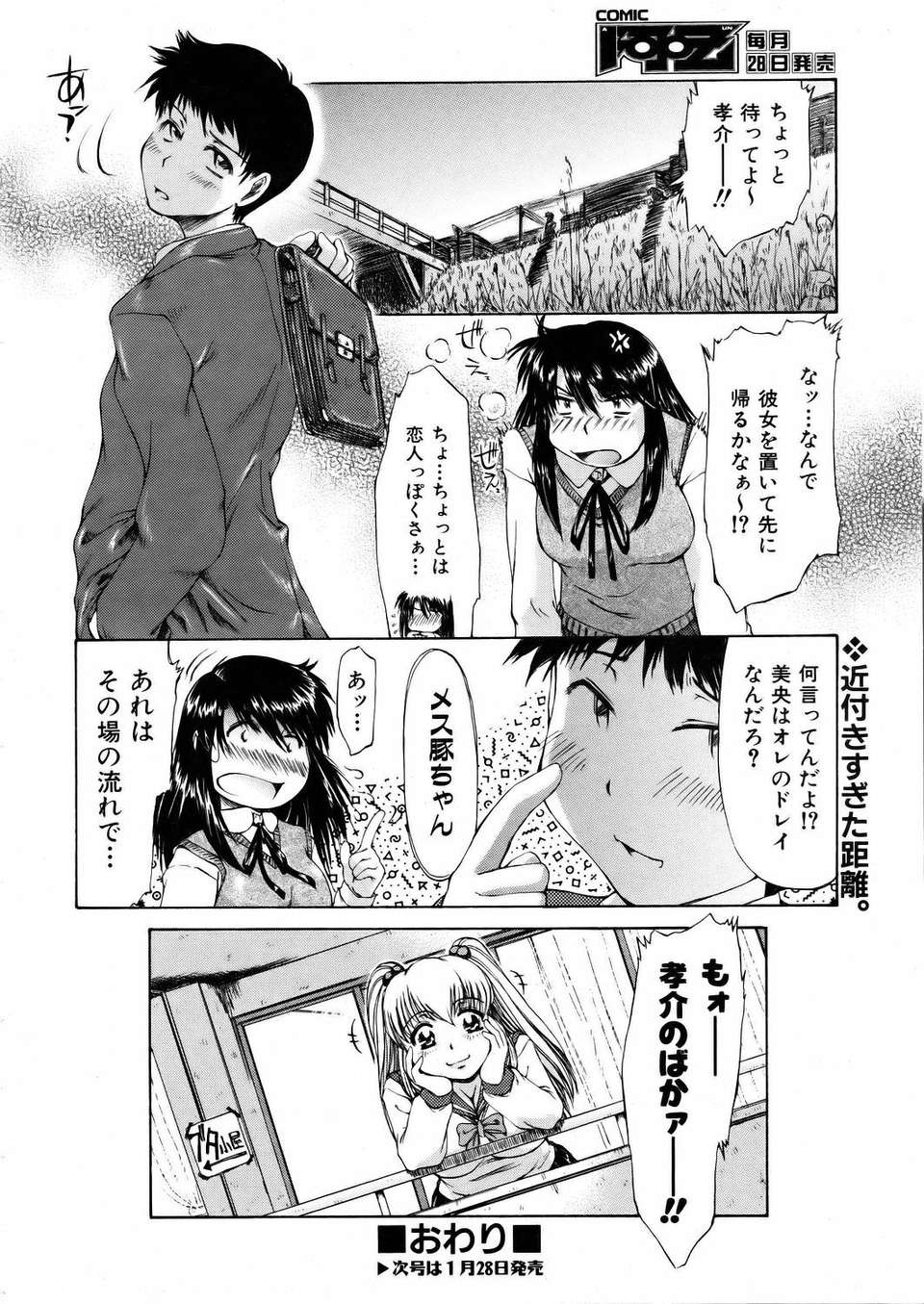 (成年コミック) [雑誌] Comic 阿吽 2006-02 263/379 