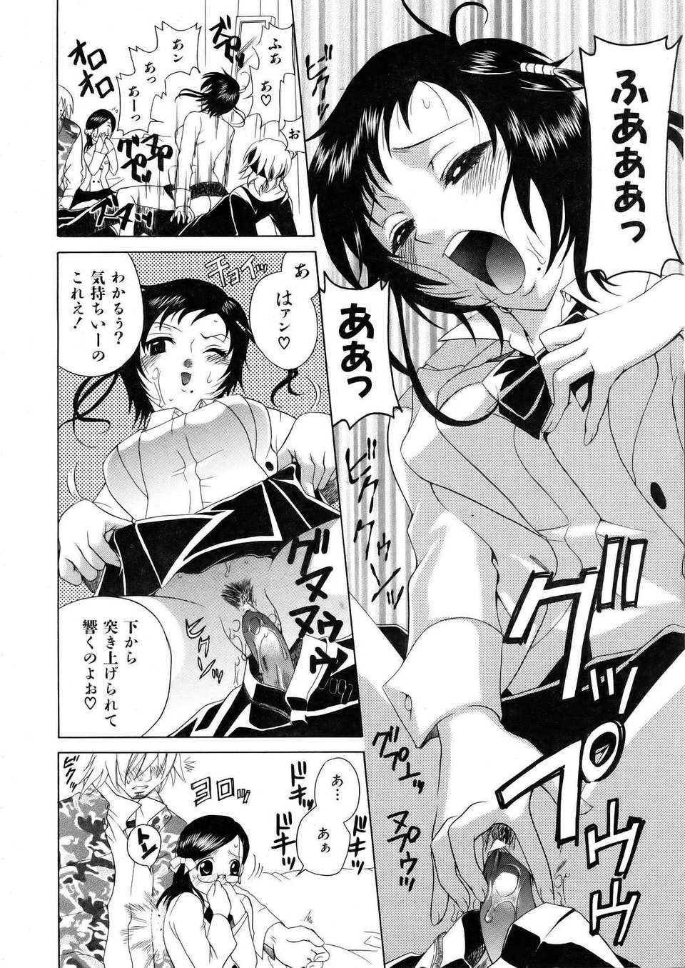 (成年コミック) [雑誌] Comic 阿吽 2006-02 275/379 