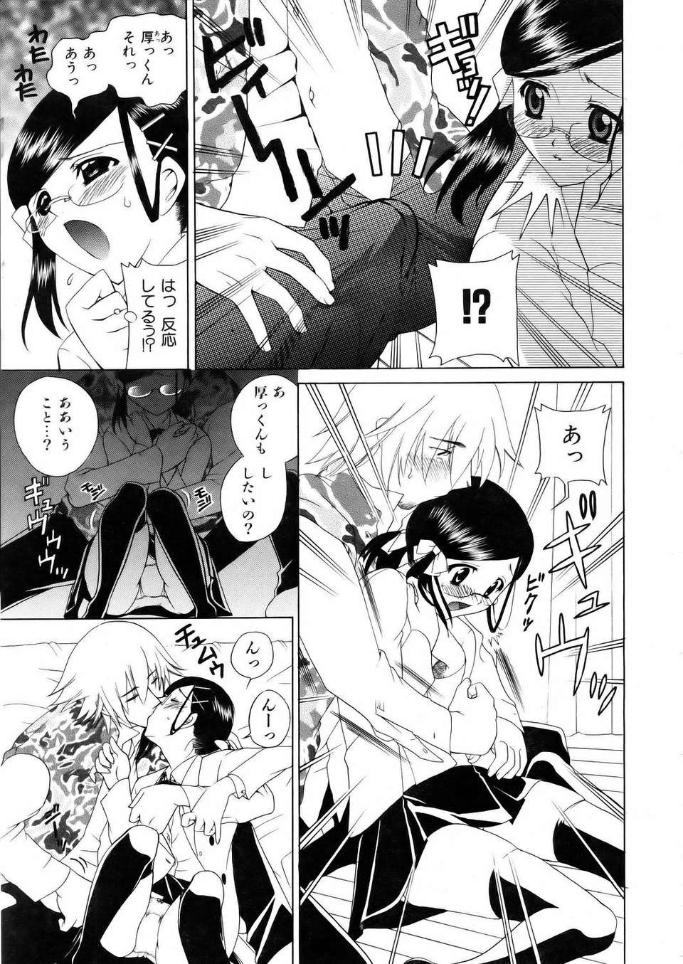 (成年コミック) [雑誌] Comic 阿吽 2006-02 276/379 