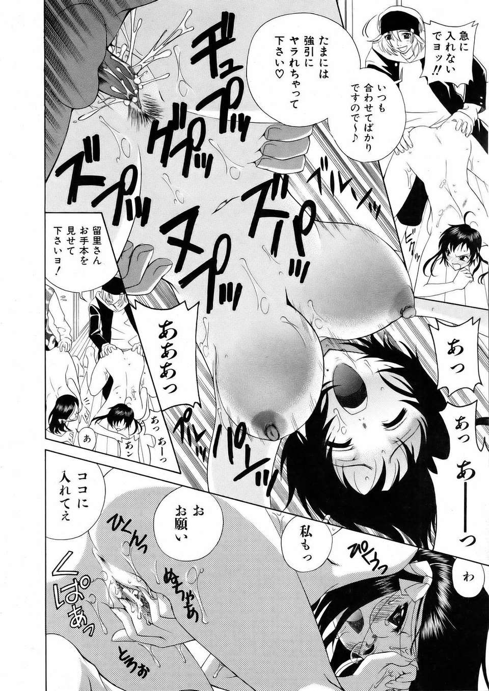 (成年コミック) [雑誌] Comic 阿吽 2006-02 285/379 