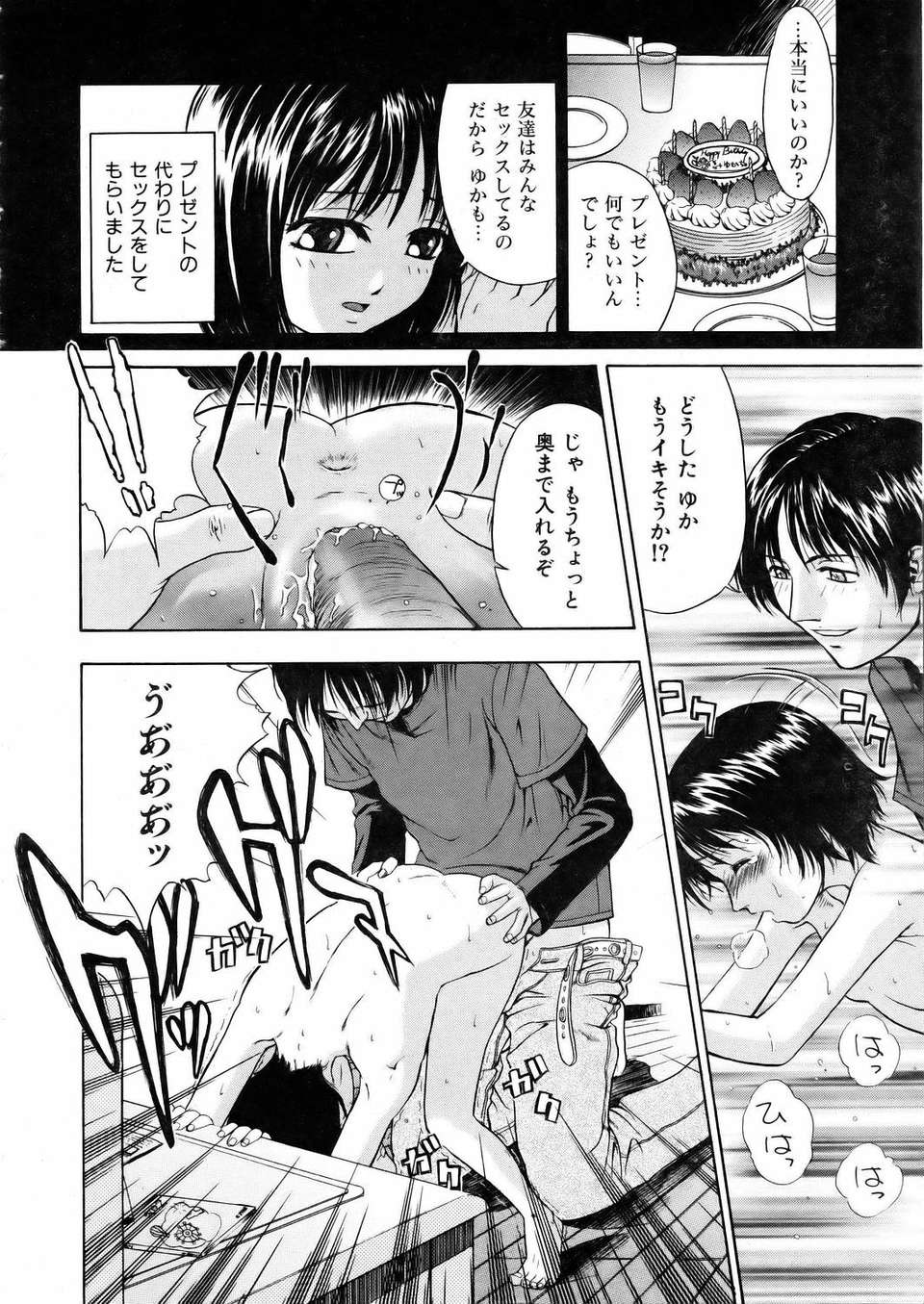 (成年コミック) [雑誌] Comic 阿吽 2006-02 291/379 
