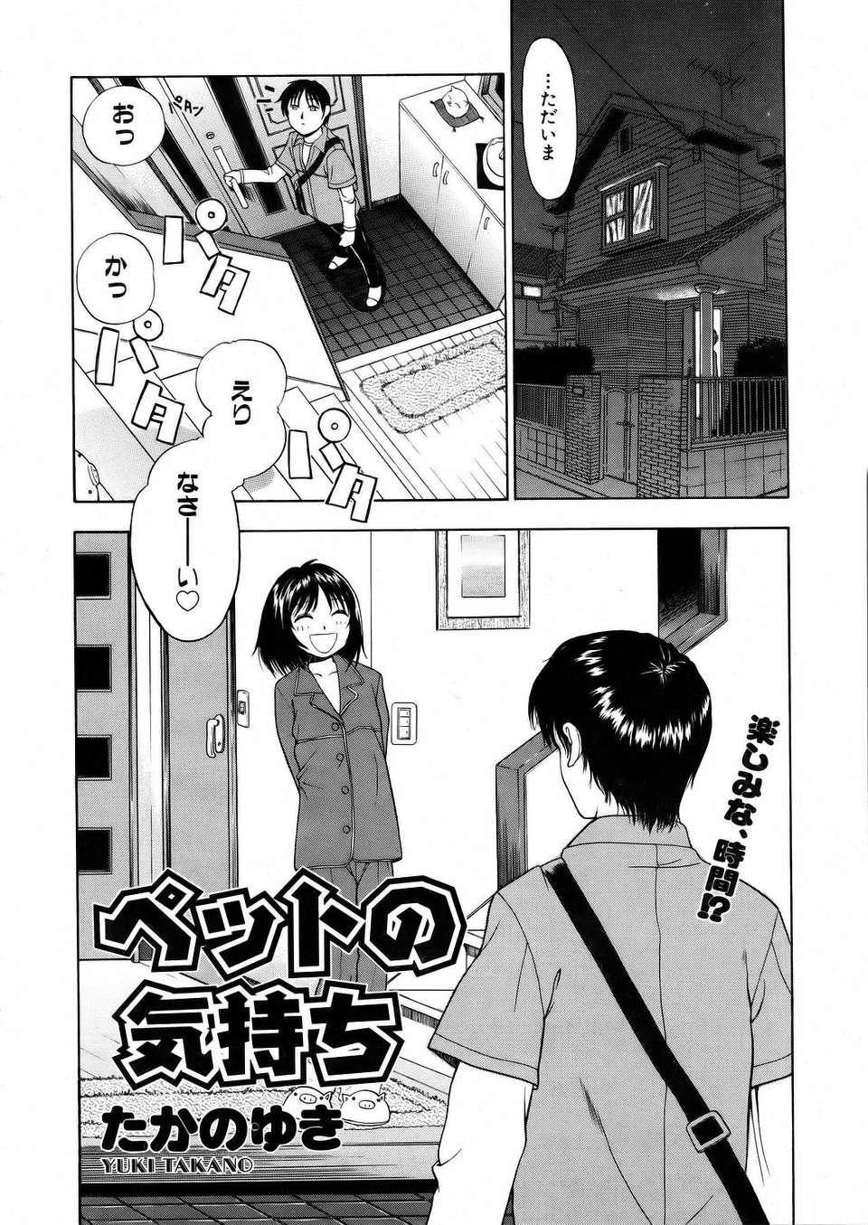 (成年コミック) [雑誌] Comic 阿吽 2006-02 293/379 