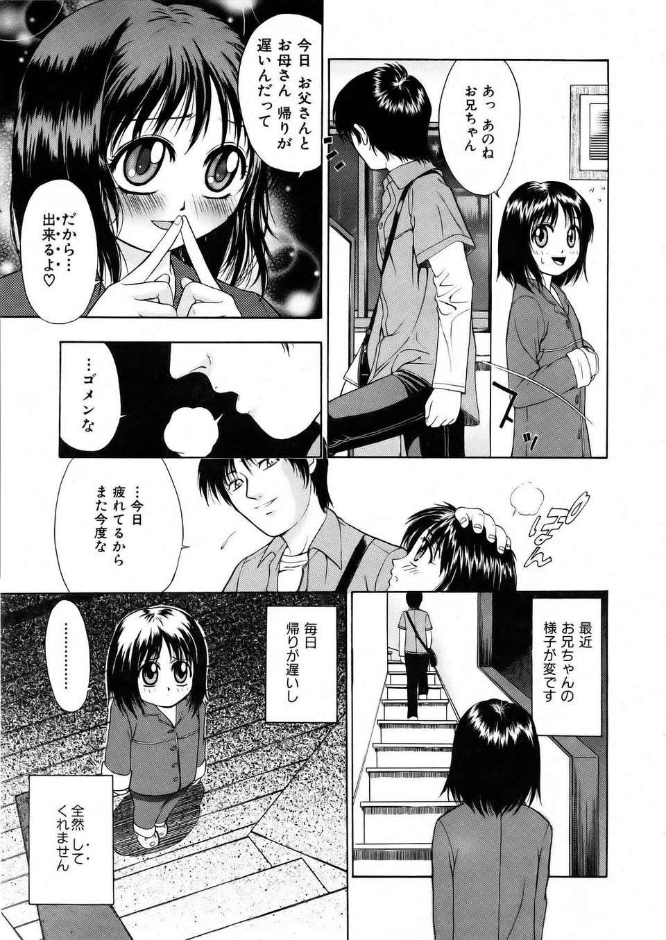 (成年コミック) [雑誌] Comic 阿吽 2006-02 294/379 