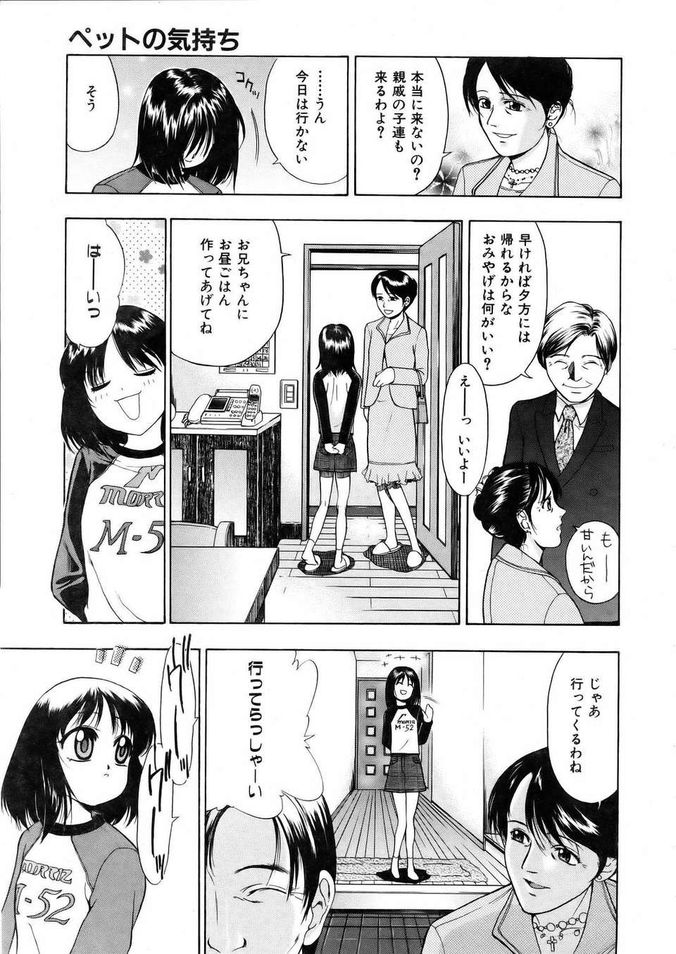 (成年コミック) [雑誌] Comic 阿吽 2006-02 296/379 