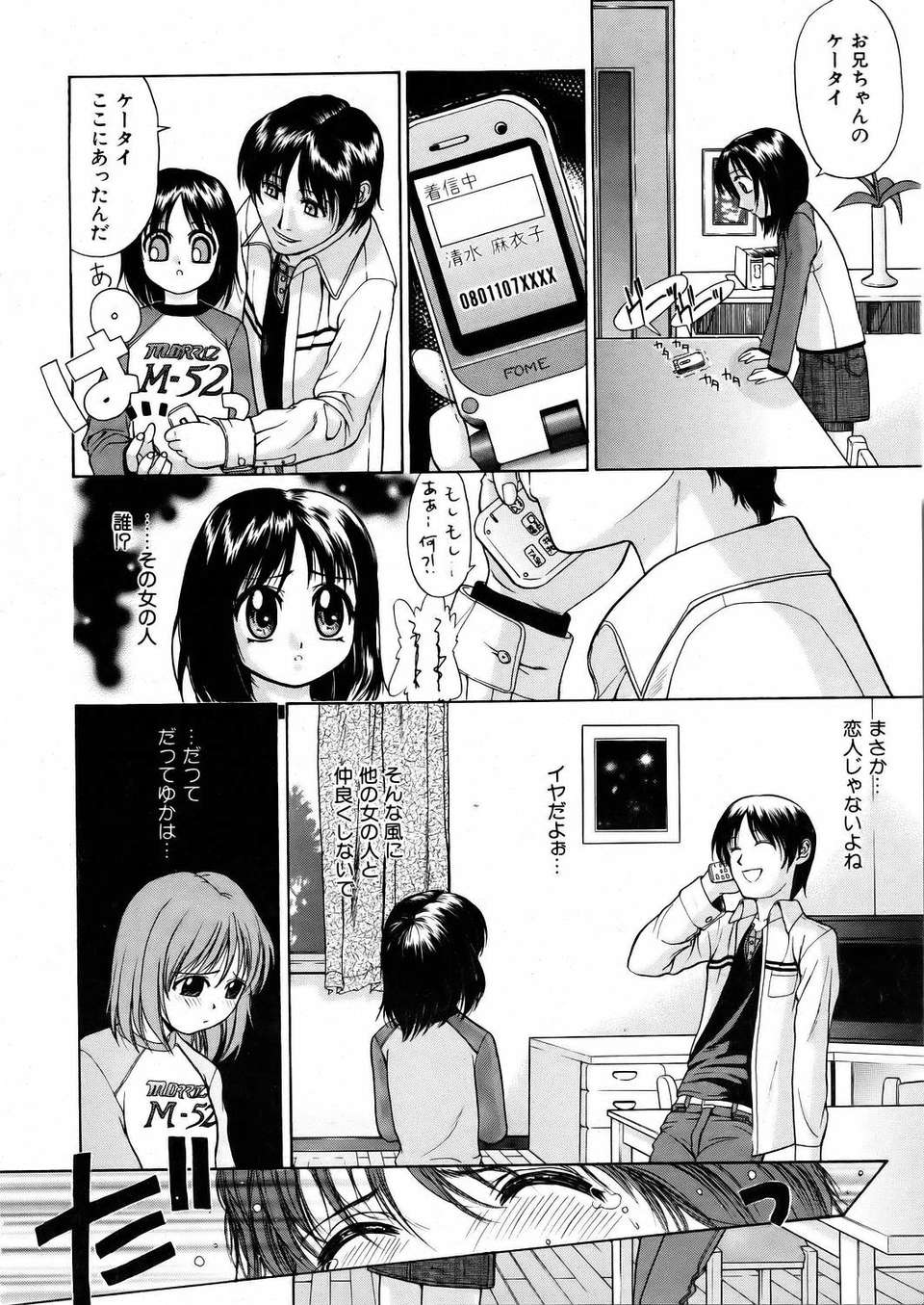 (成年コミック) [雑誌] Comic 阿吽 2006-02 297/379 
