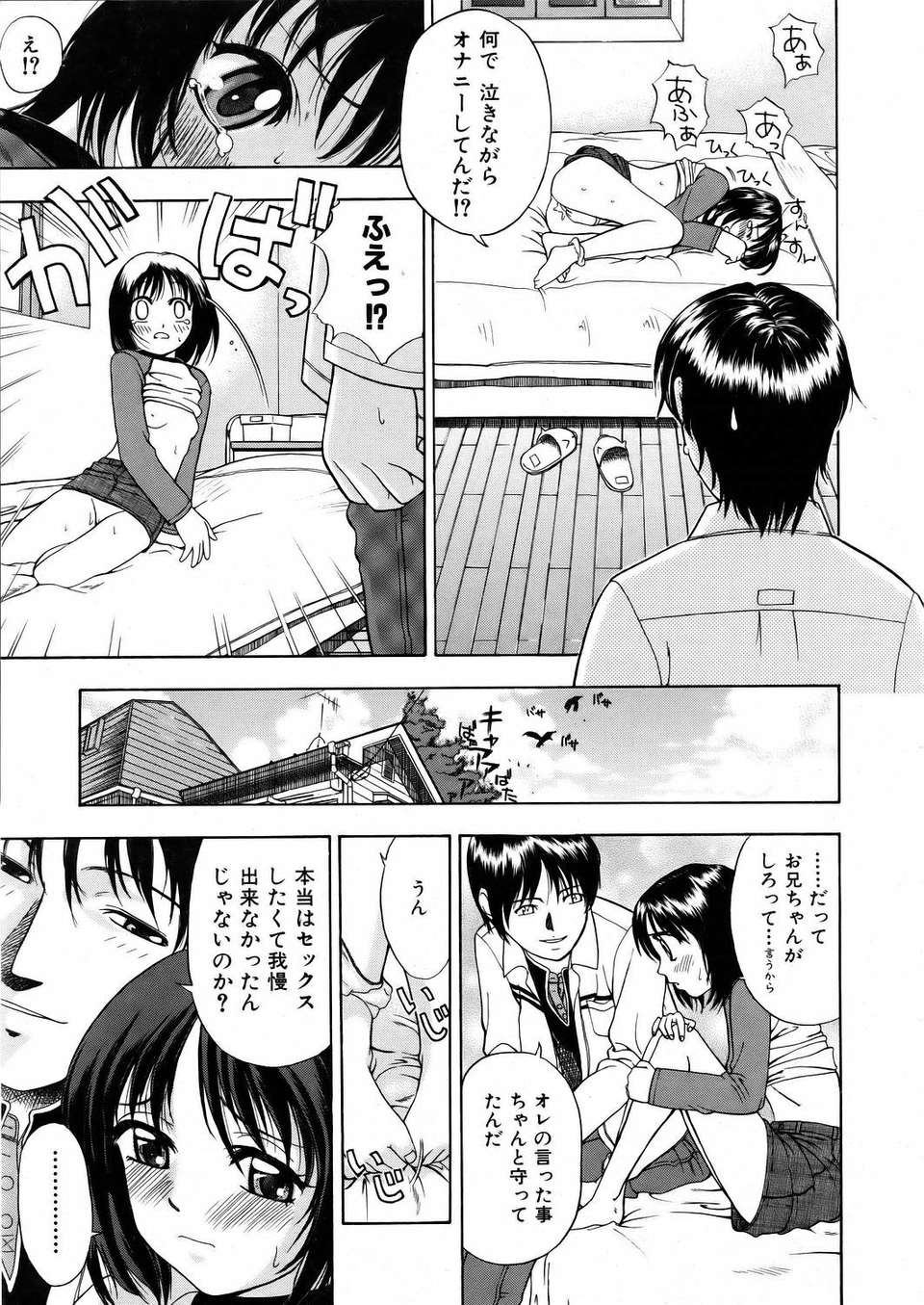 (成年コミック) [雑誌] Comic 阿吽 2006-02 302/379 