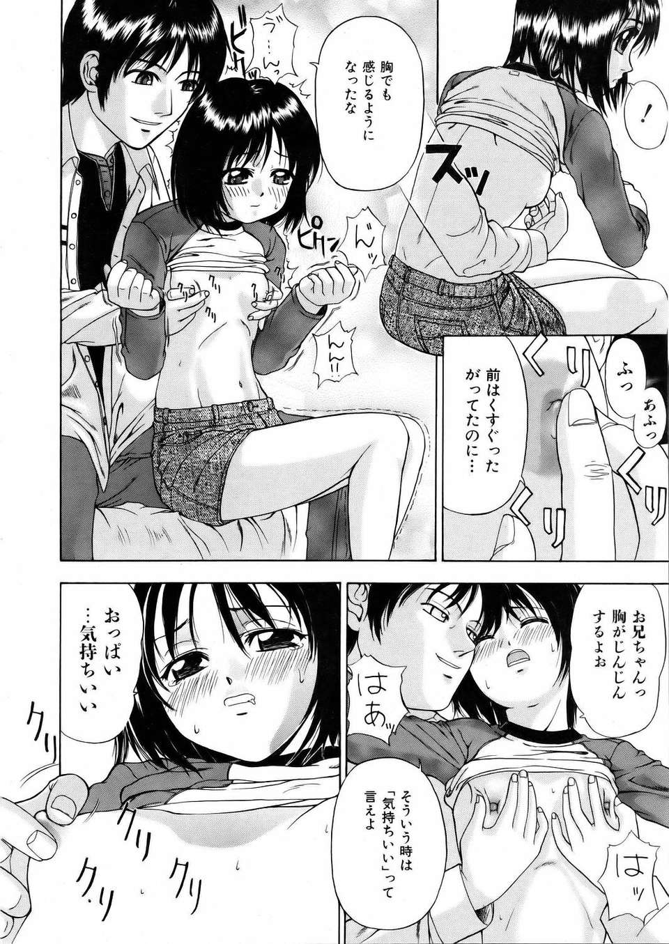 (成年コミック) [雑誌] Comic 阿吽 2006-02 303/379 