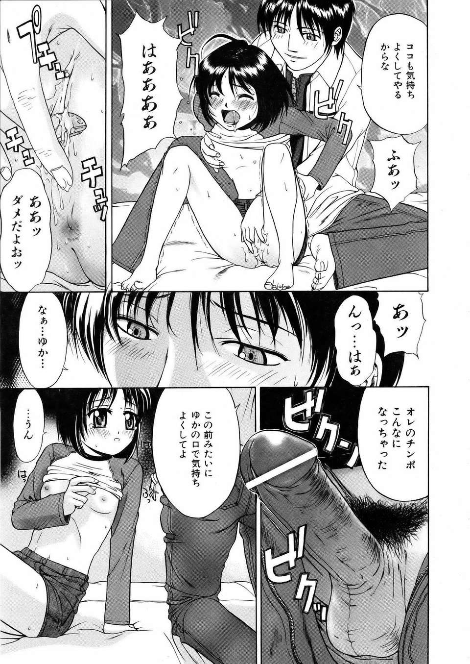 (成年コミック) [雑誌] Comic 阿吽 2006-02 304/379 