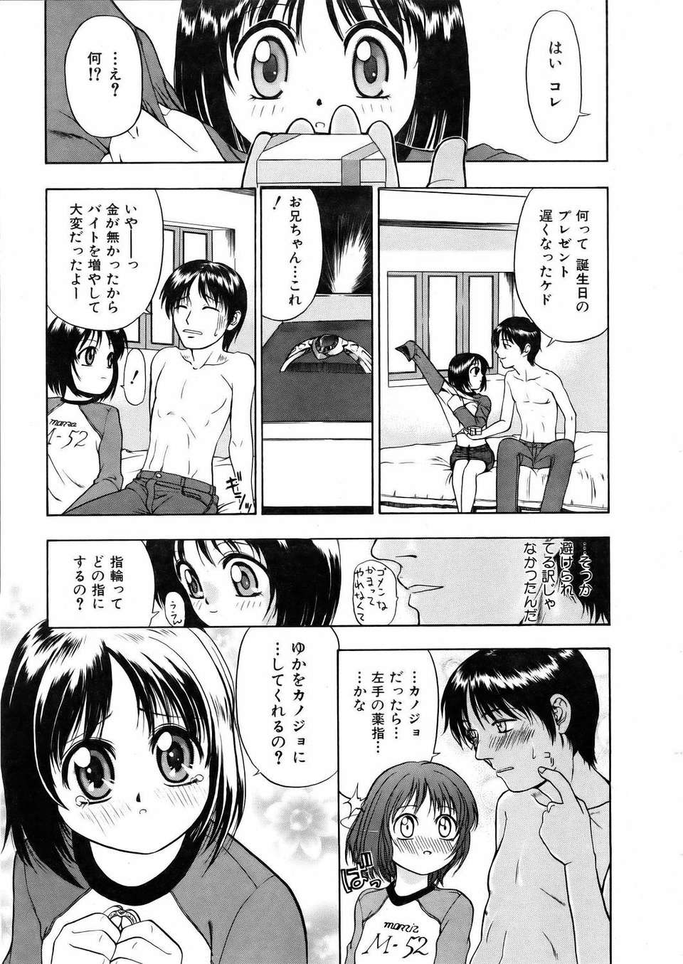 (成年コミック) [雑誌] Comic 阿吽 2006-02 312/379 