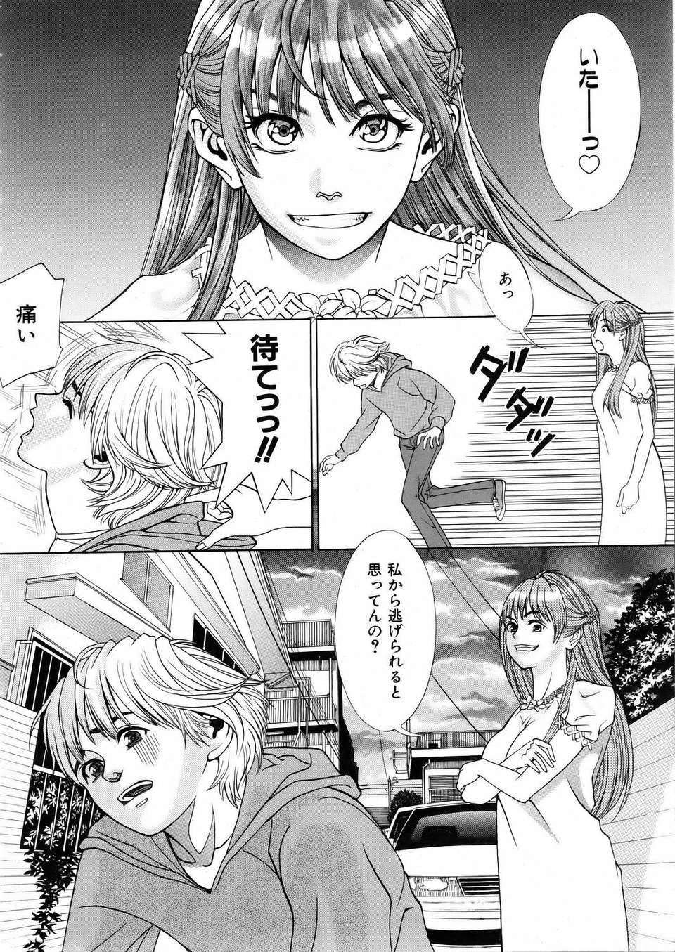 (成年コミック) [雑誌] Comic 阿吽 2006-02 317/379 