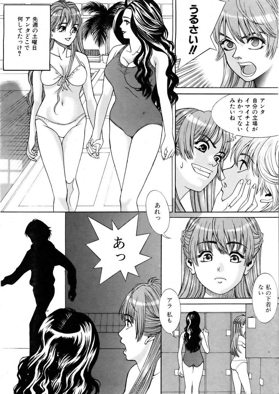 (成年コミック) [雑誌] Comic 阿吽 2006-02 319/379 