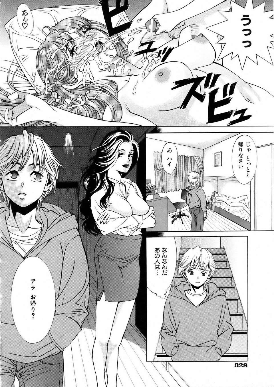 (成年コミック) [雑誌] Comic 阿吽 2006-02 325/379 