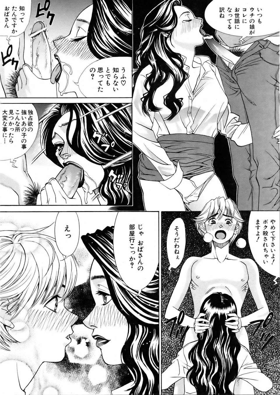 (成年コミック) [雑誌] Comic 阿吽 2006-02 327/379 