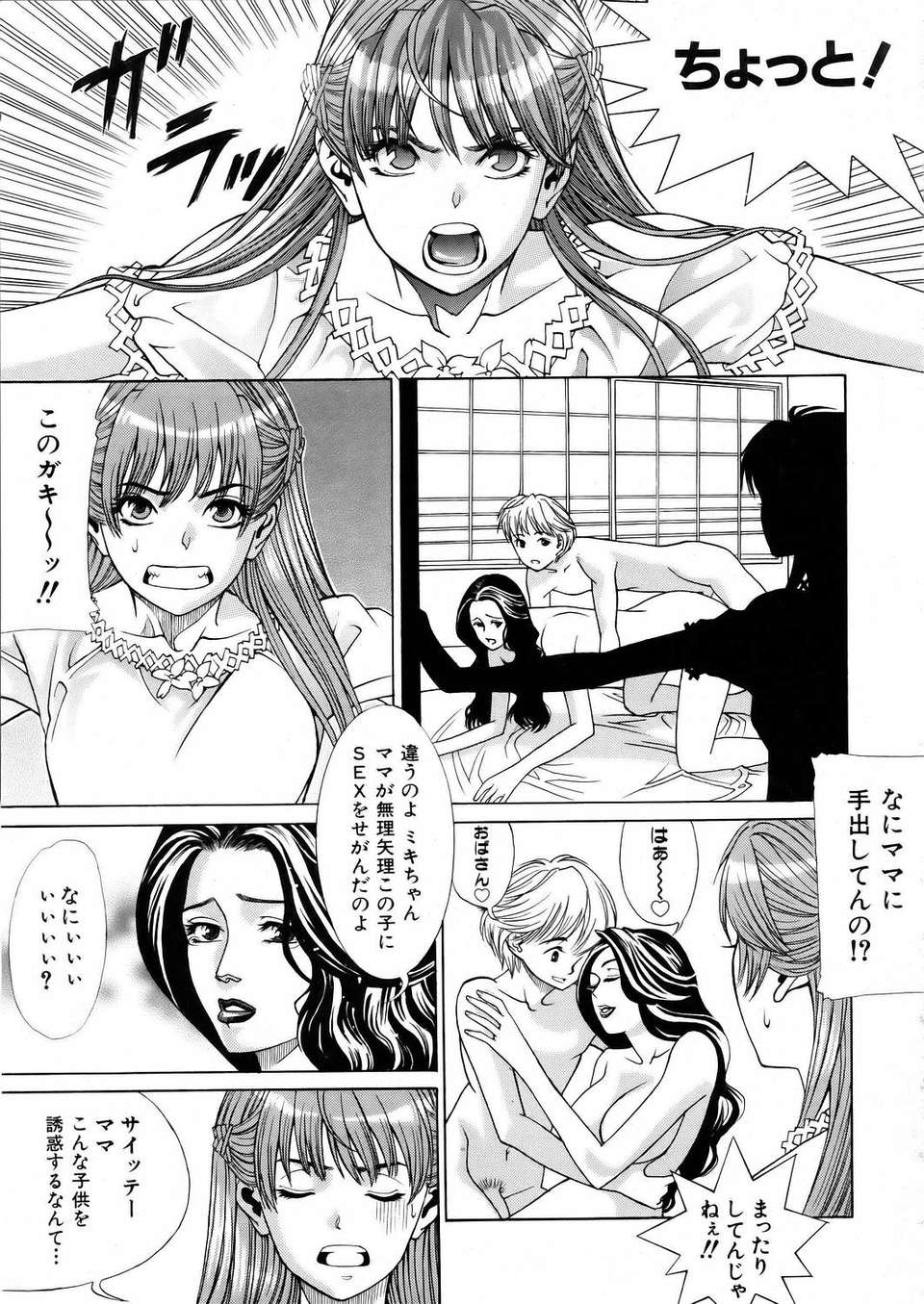 (成年コミック) [雑誌] Comic 阿吽 2006-02 334/379 