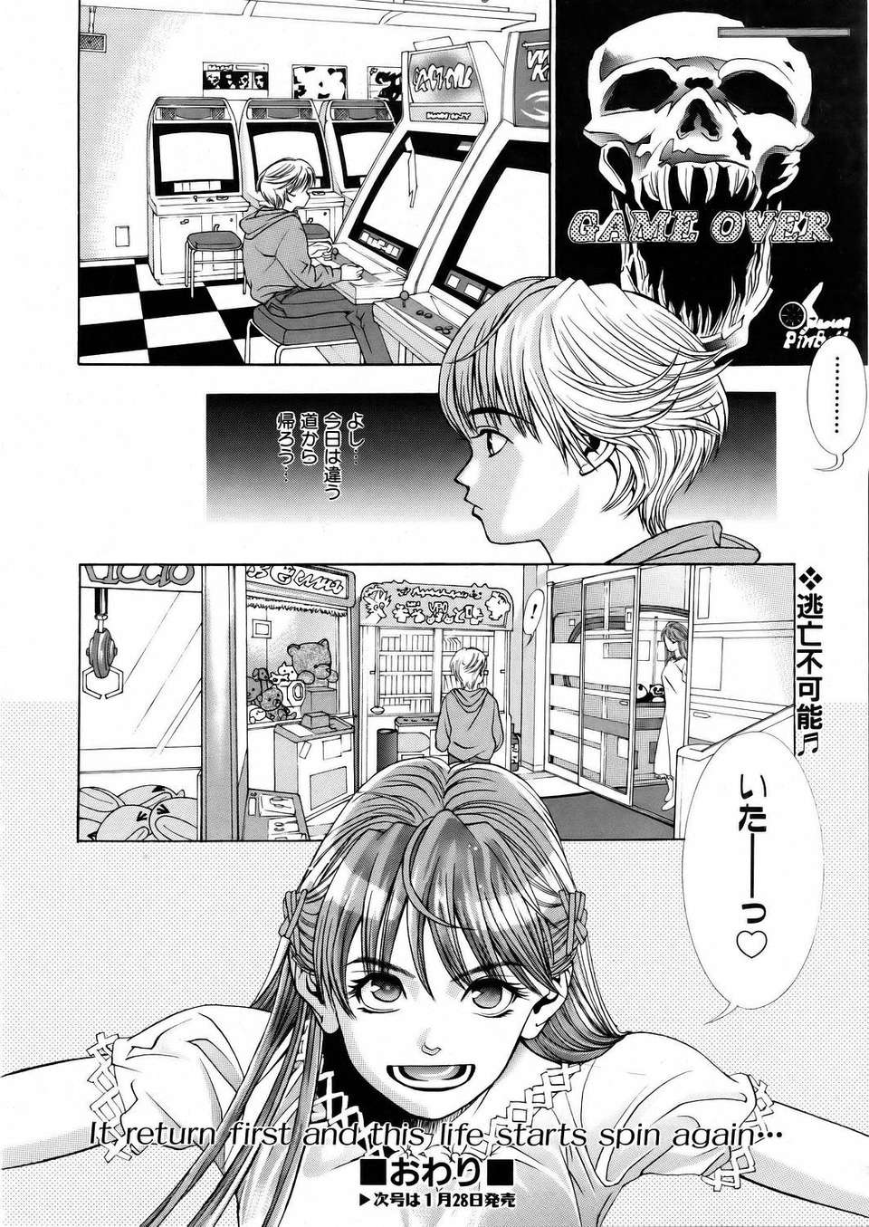 (成年コミック) [雑誌] Comic 阿吽 2006-02 341/379 