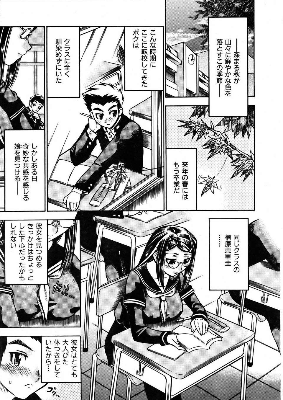 (成年コミック) [雑誌] Comic 阿吽 2006-02 344/379 