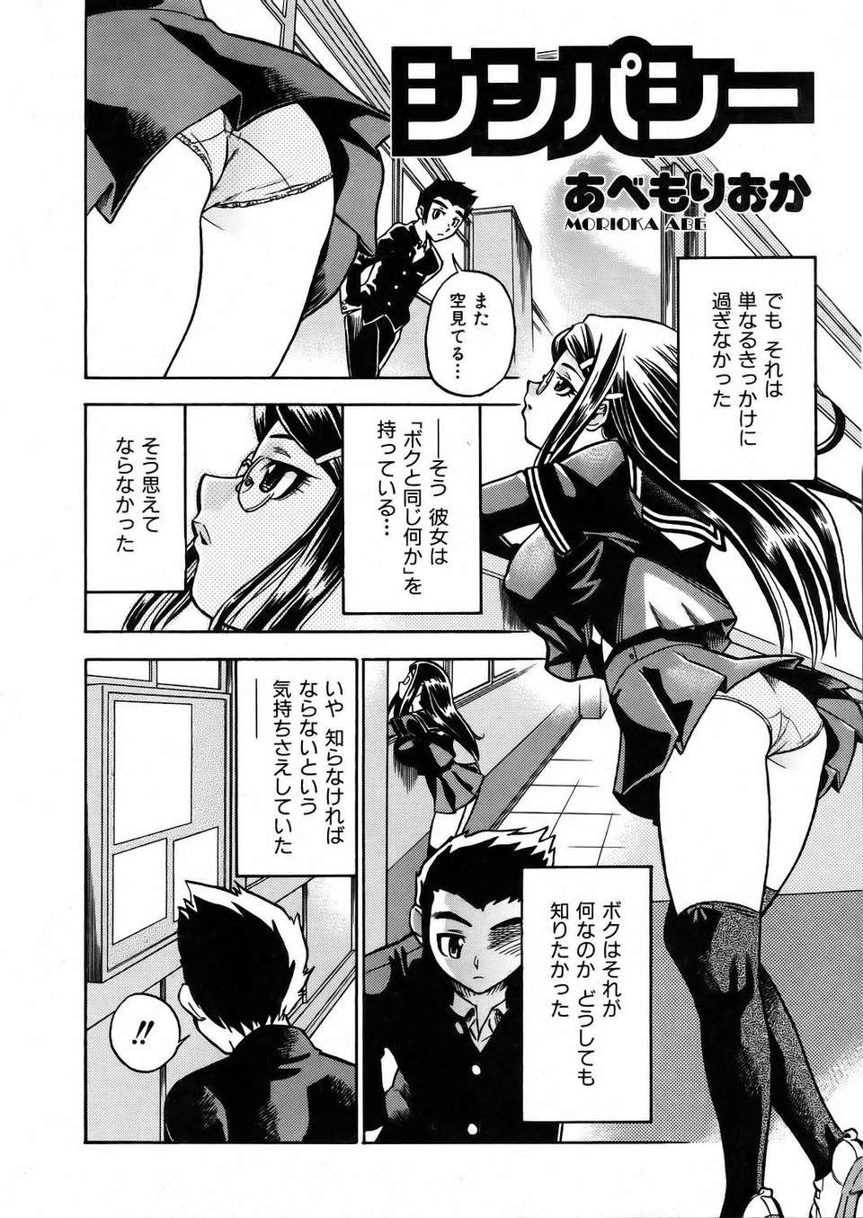 (成年コミック) [雑誌] Comic 阿吽 2006-02 345/379 