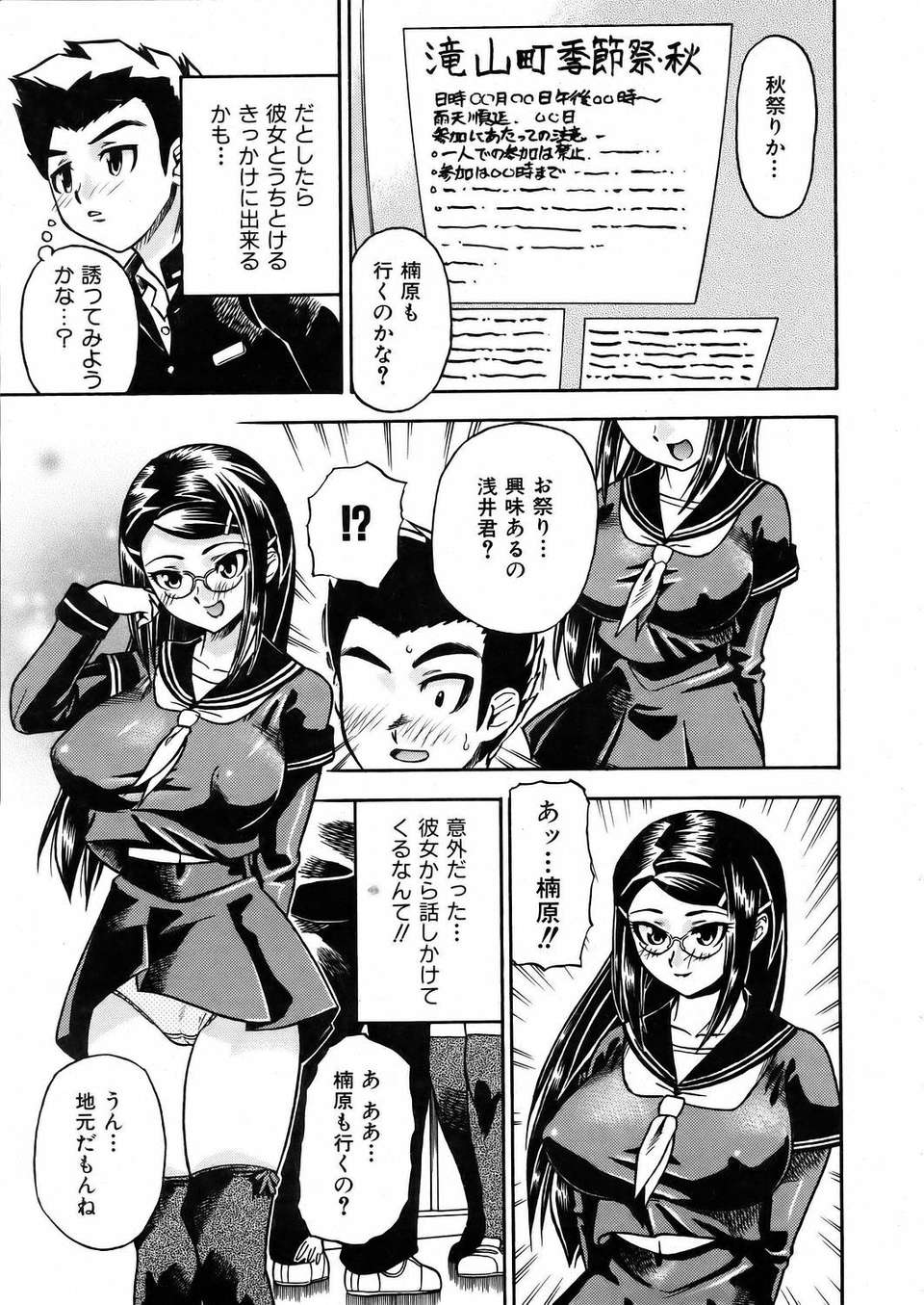 (成年コミック) [雑誌] Comic 阿吽 2006-02 346/379 