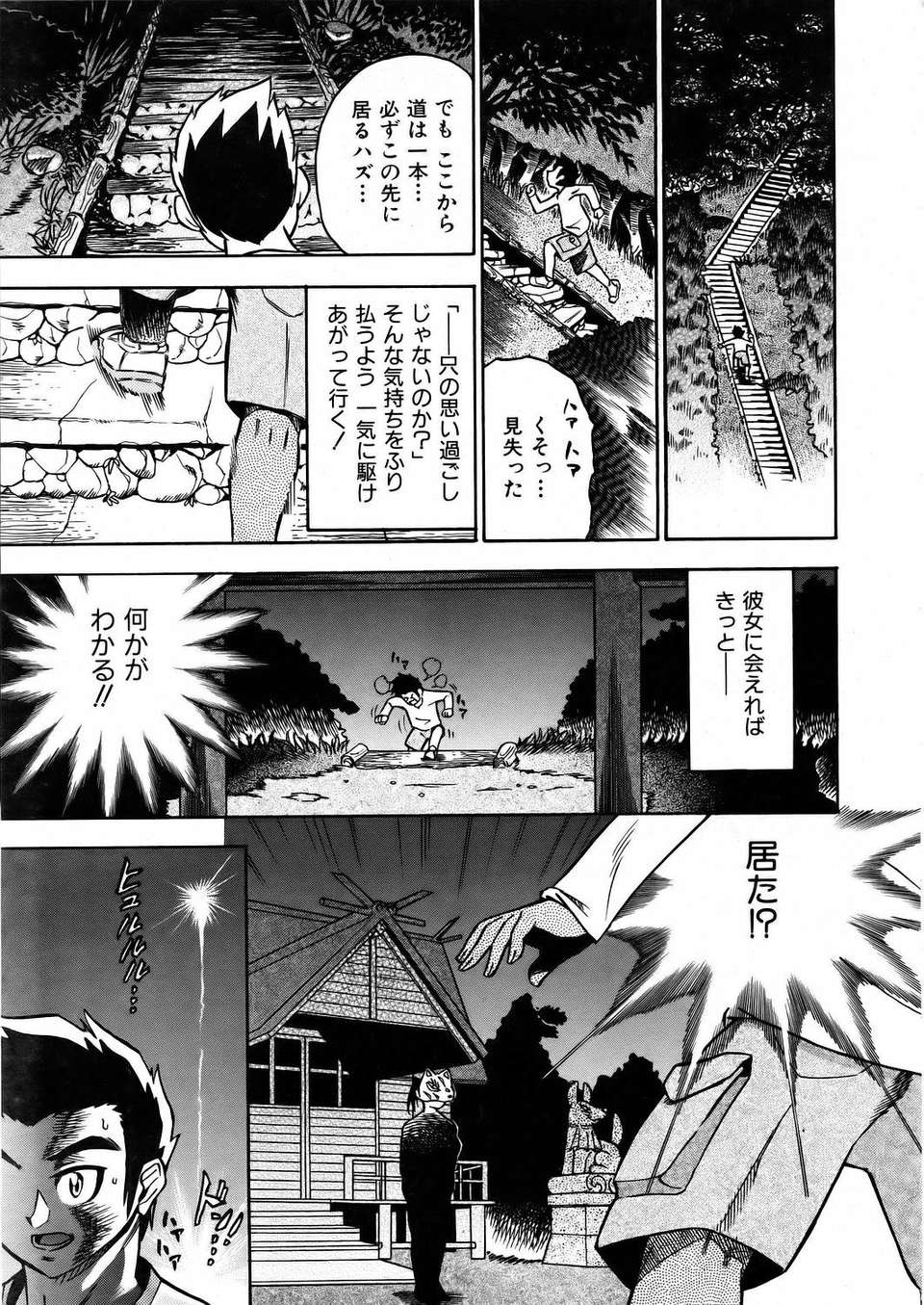 (成年コミック) [雑誌] Comic 阿吽 2006-02 350/379 