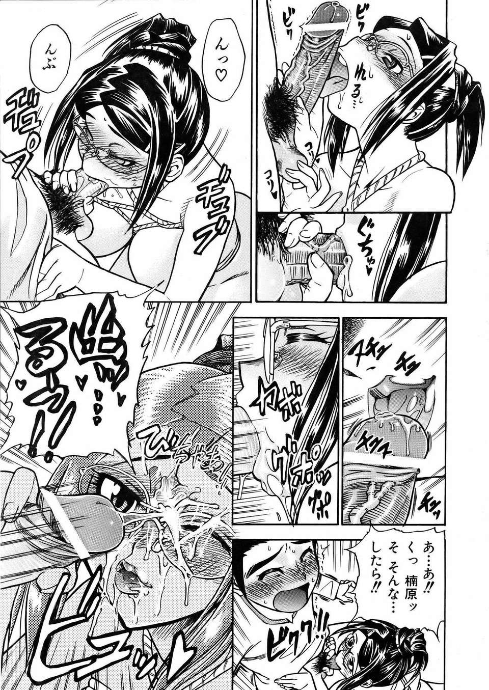 (成年コミック) [雑誌] Comic 阿吽 2006-02 356/379 