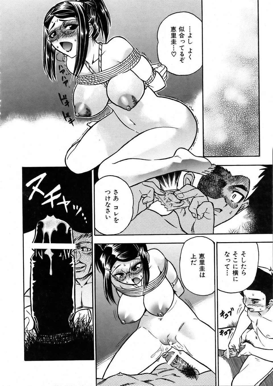 (成年コミック) [雑誌] Comic 阿吽 2006-02 361/379 