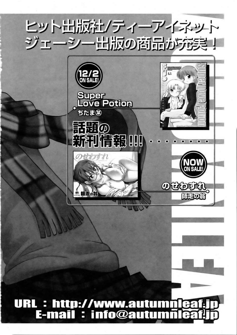(成年コミック) [雑誌] Comic 阿吽 2006-02 369/379 