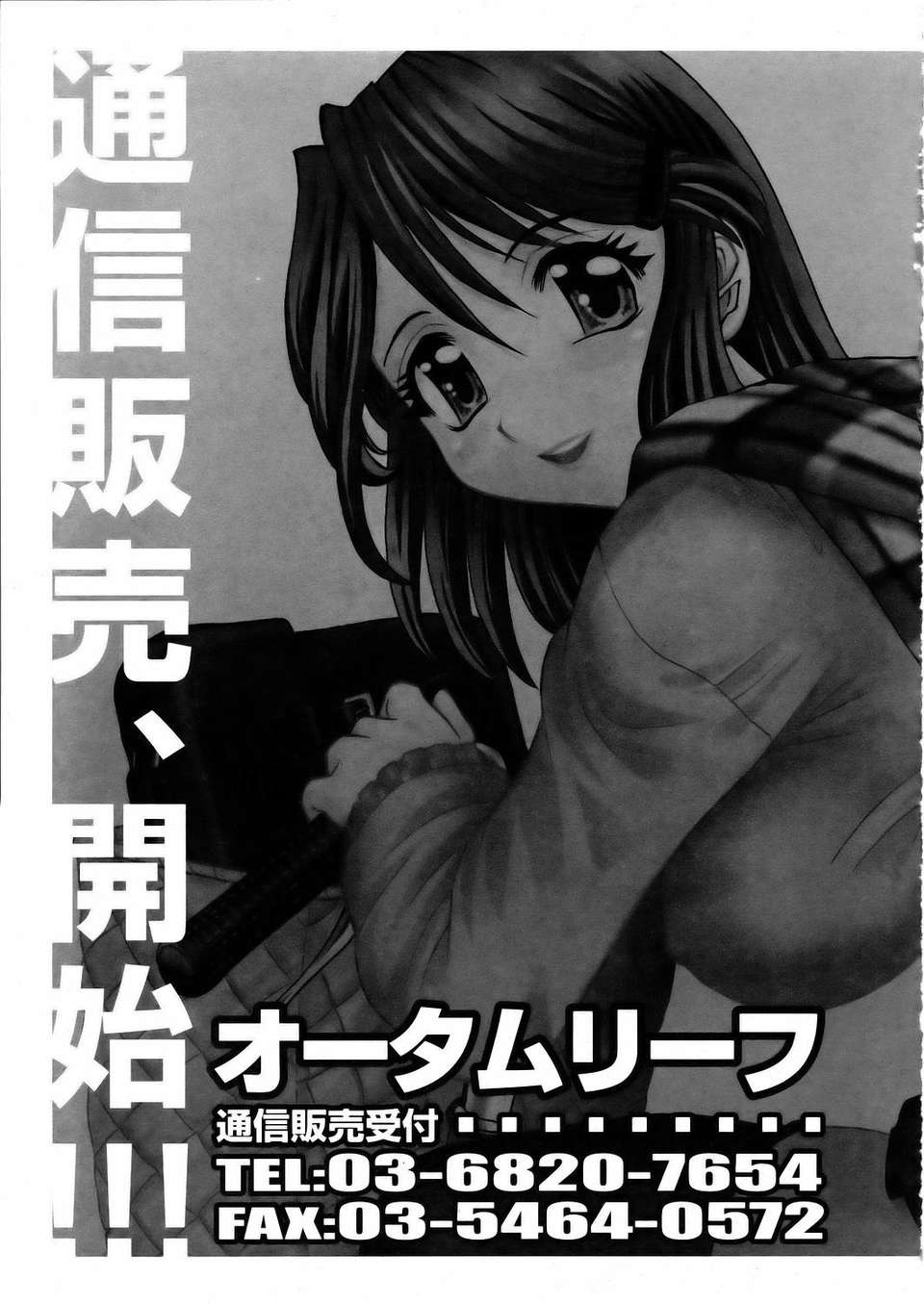 (成年コミック) [雑誌] Comic 阿吽 2006-02 370/379 