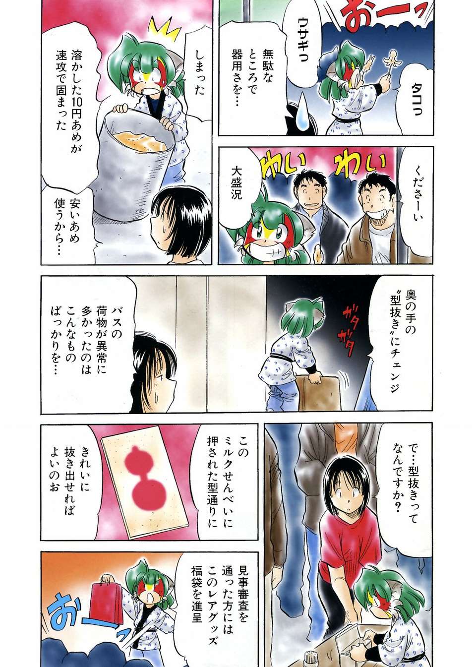 (成年コミック) [雑誌] Comic 阿吽 2006-02 378/379 