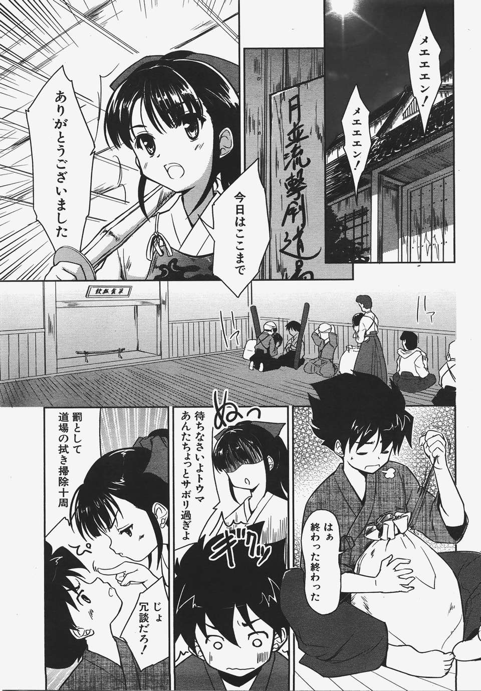 (成年コミック) [雑誌] Comic 阿吽 2008-01 240/469 
