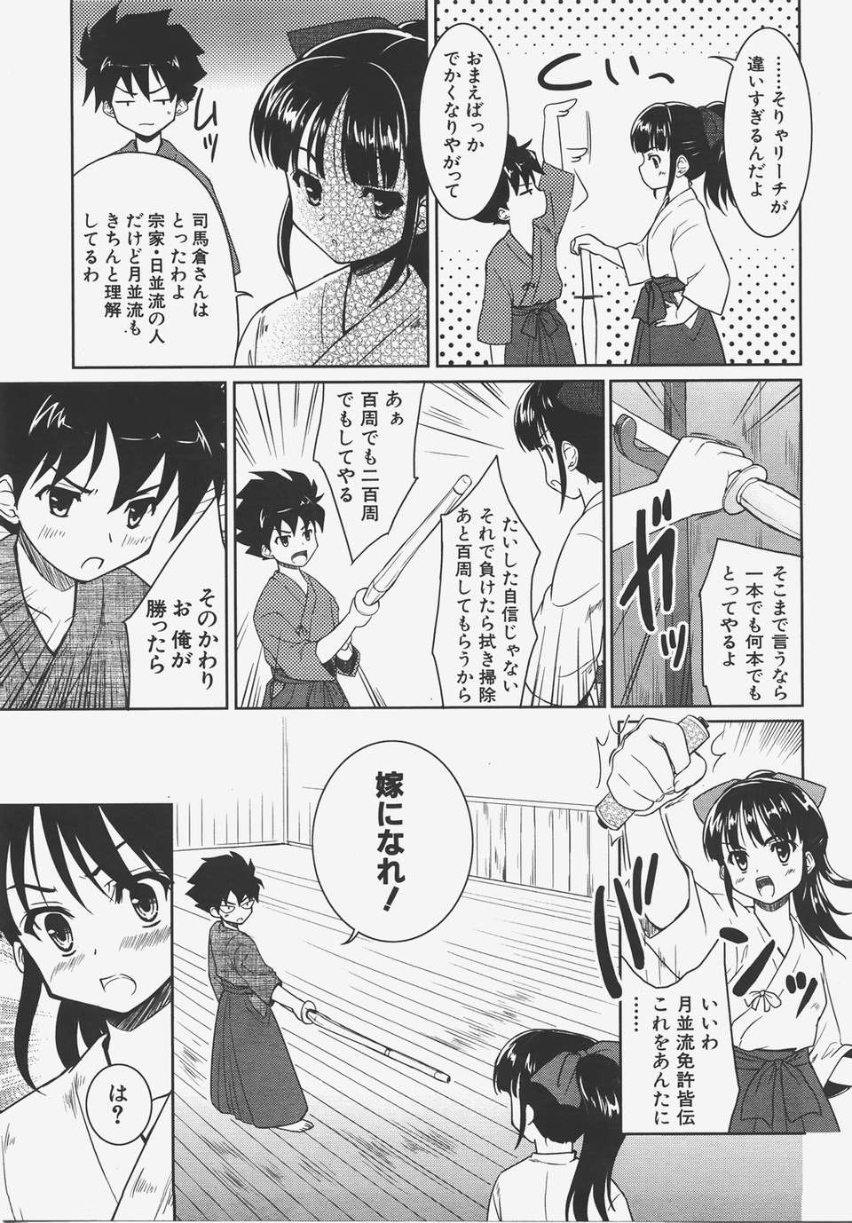 (成年コミック) [雑誌] Comic 阿吽 2008-01 244/469 