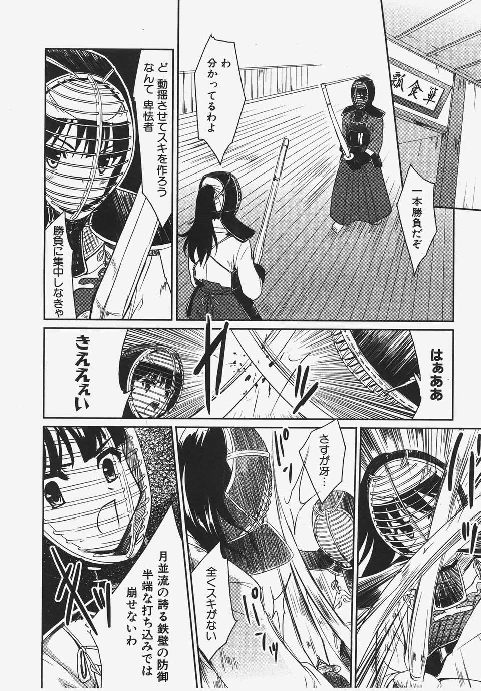 (成年コミック) [雑誌] Comic 阿吽 2008-01 245/469 