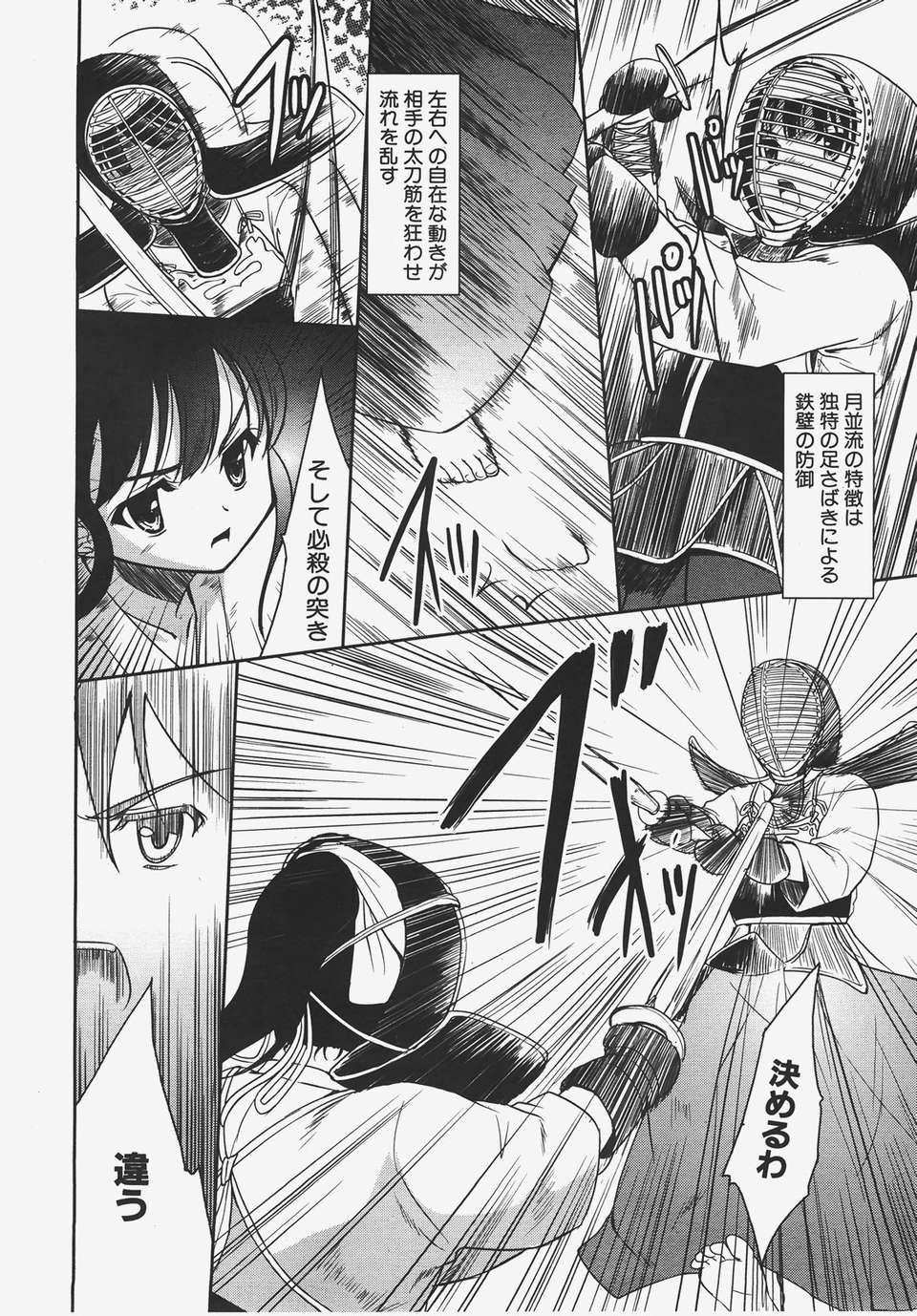 (成年コミック) [雑誌] Comic 阿吽 2008-01 247/469 