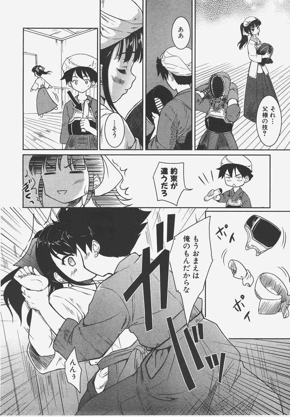 (成年コミック) [雑誌] Comic 阿吽 2008-01 249/469 