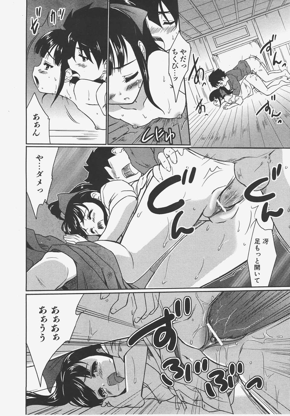 (成年コミック) [雑誌] Comic 阿吽 2008-01 253/469 