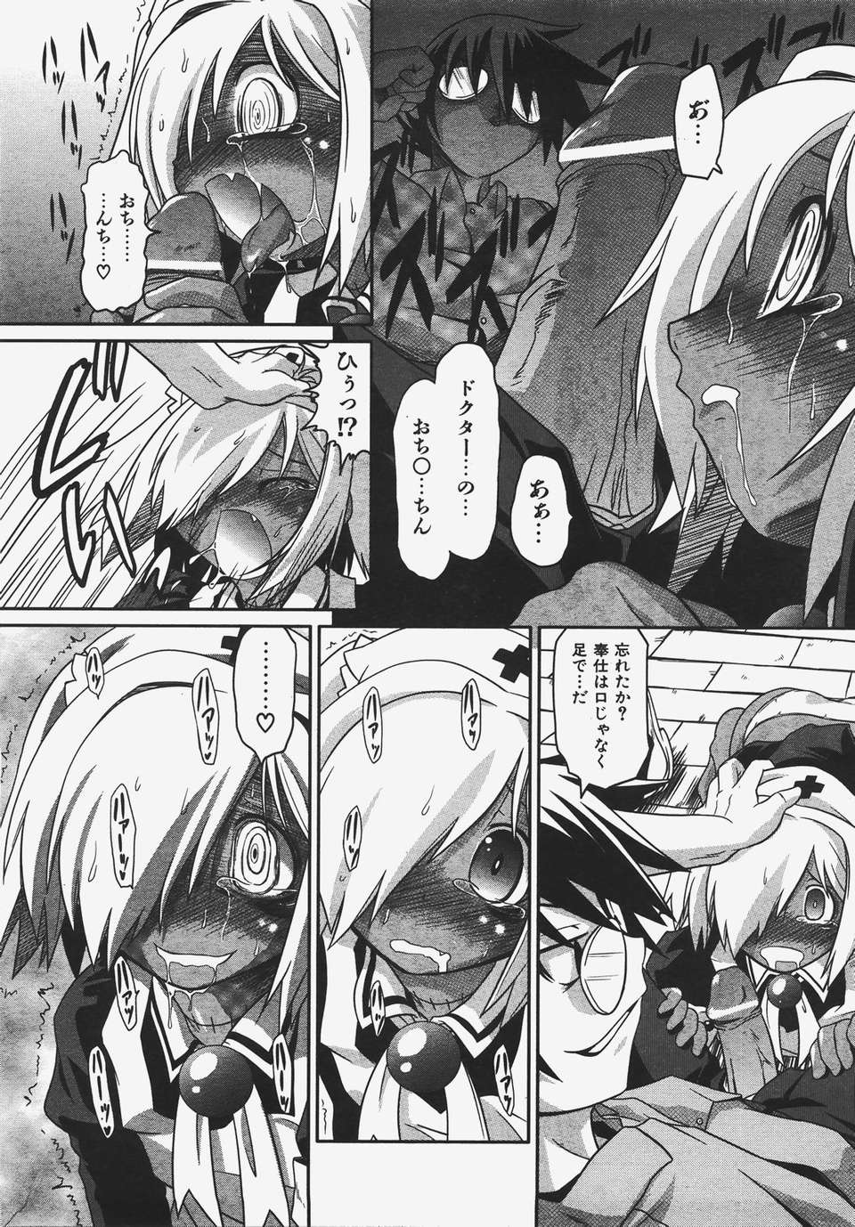 (成年コミック) [雑誌] Comic 阿吽 2008-01 278/469 