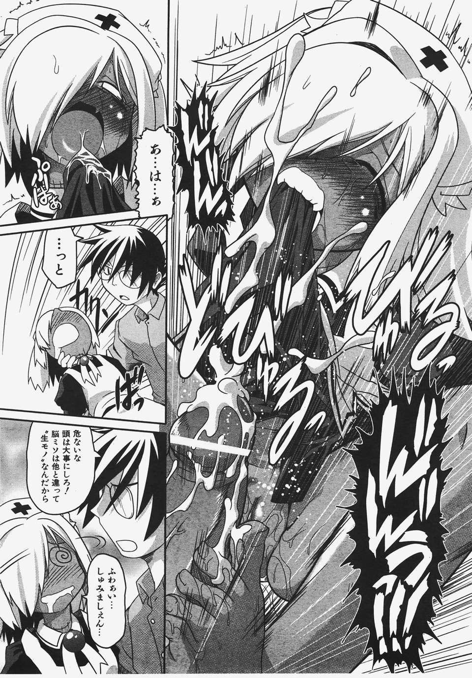 (成年コミック) [雑誌] Comic 阿吽 2008-01 281/469 