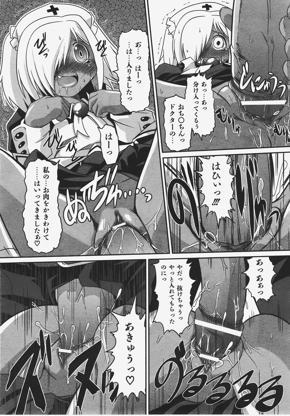 (成年コミック) [雑誌] Comic 阿吽 2008-01 283/469 