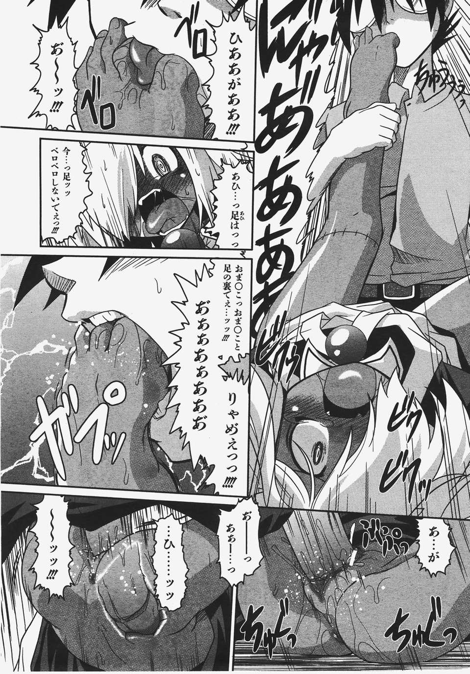 (成年コミック) [雑誌] Comic 阿吽 2008-01 285/469 