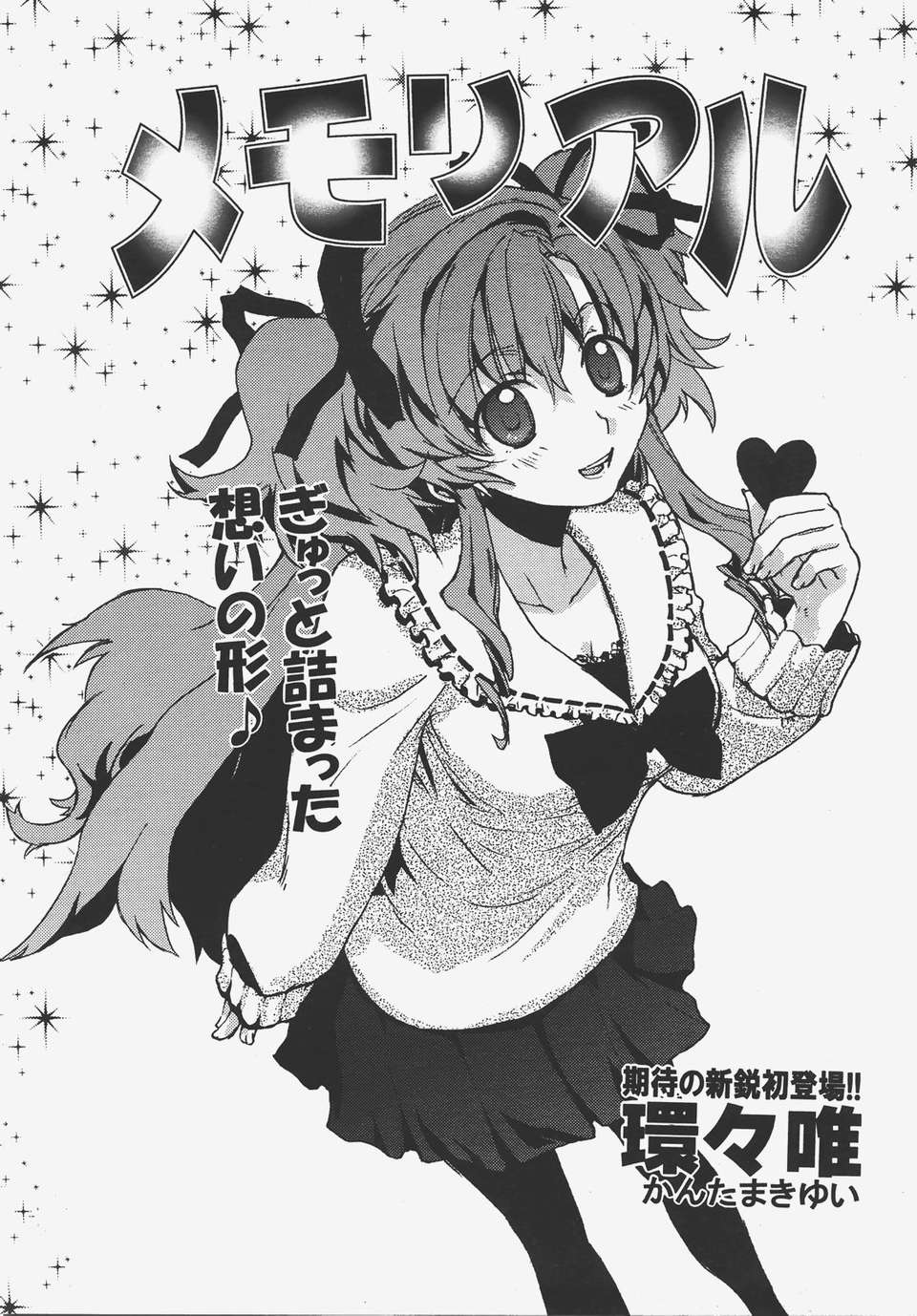 (成年コミック) [雑誌] Comic 阿吽 2008-01 296/469 