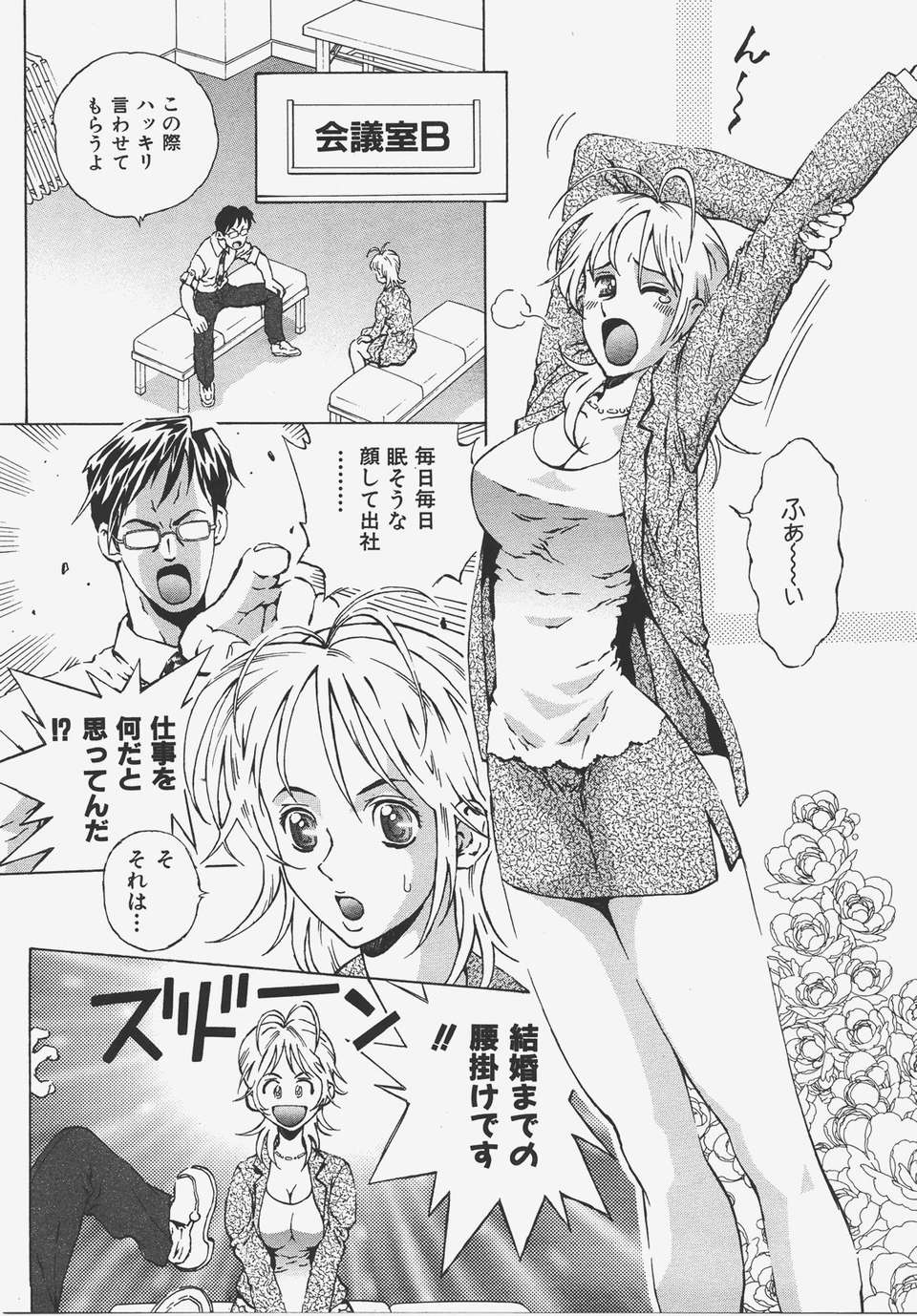 (成年コミック) [雑誌] Comic 阿吽 2008-01 320/469 