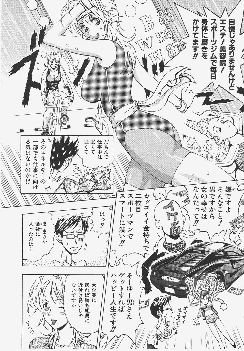 (成年コミック) [雑誌] Comic 阿吽 2008-01 321/469 