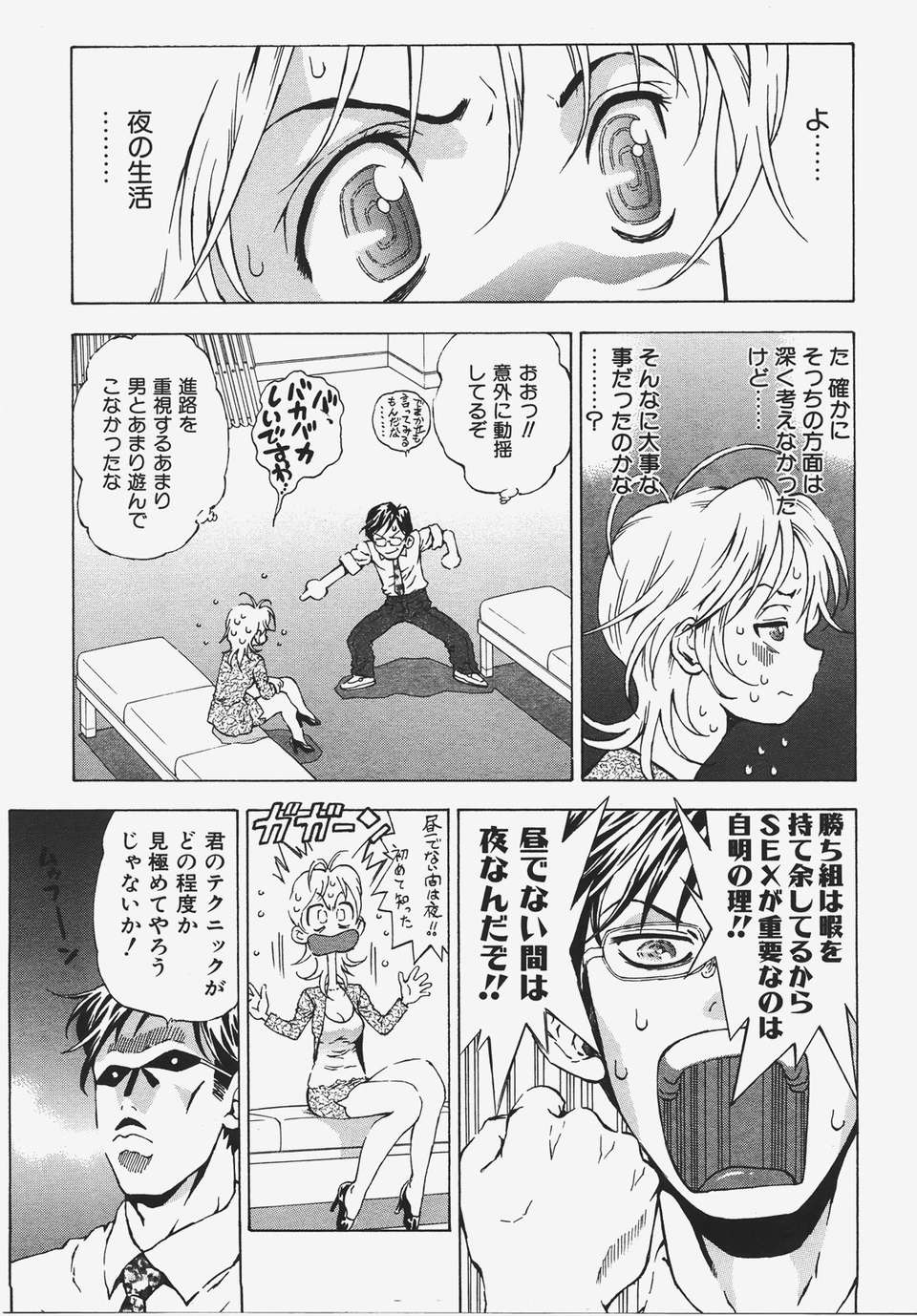 (成年コミック) [雑誌] Comic 阿吽 2008-01 324/469 