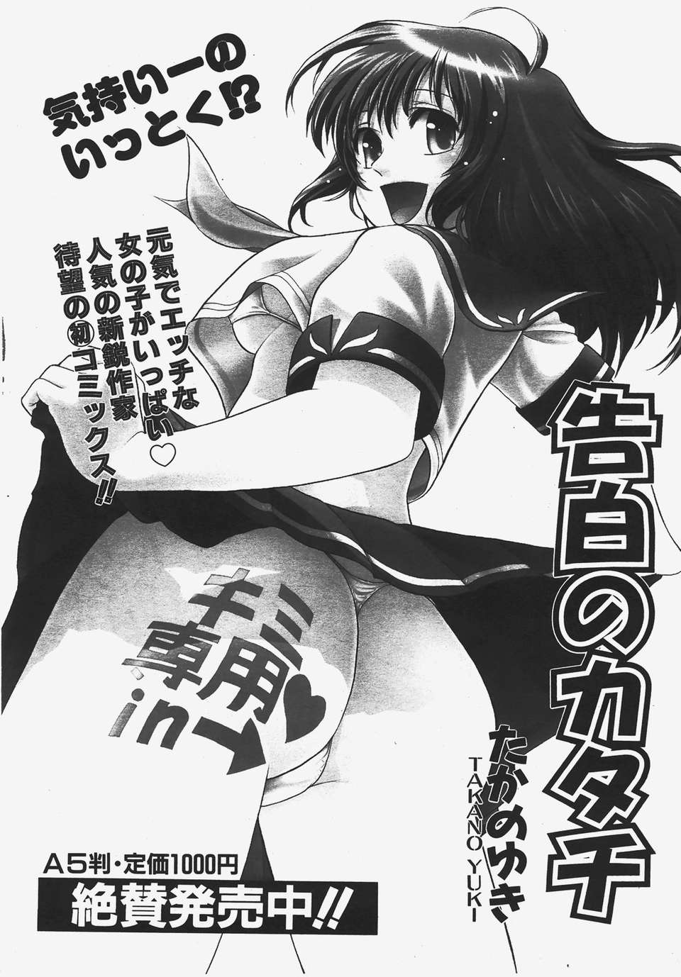 (成年コミック) [雑誌] Comic 阿吽 2008-01 343/469 