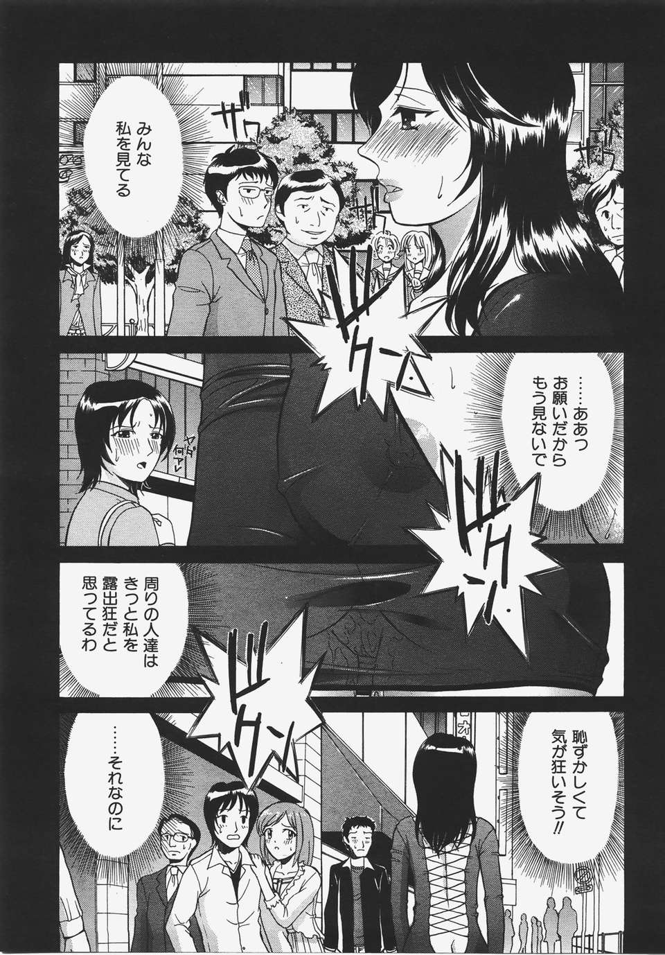(成年コミック) [雑誌] Comic 阿吽 2008-01 344/469 