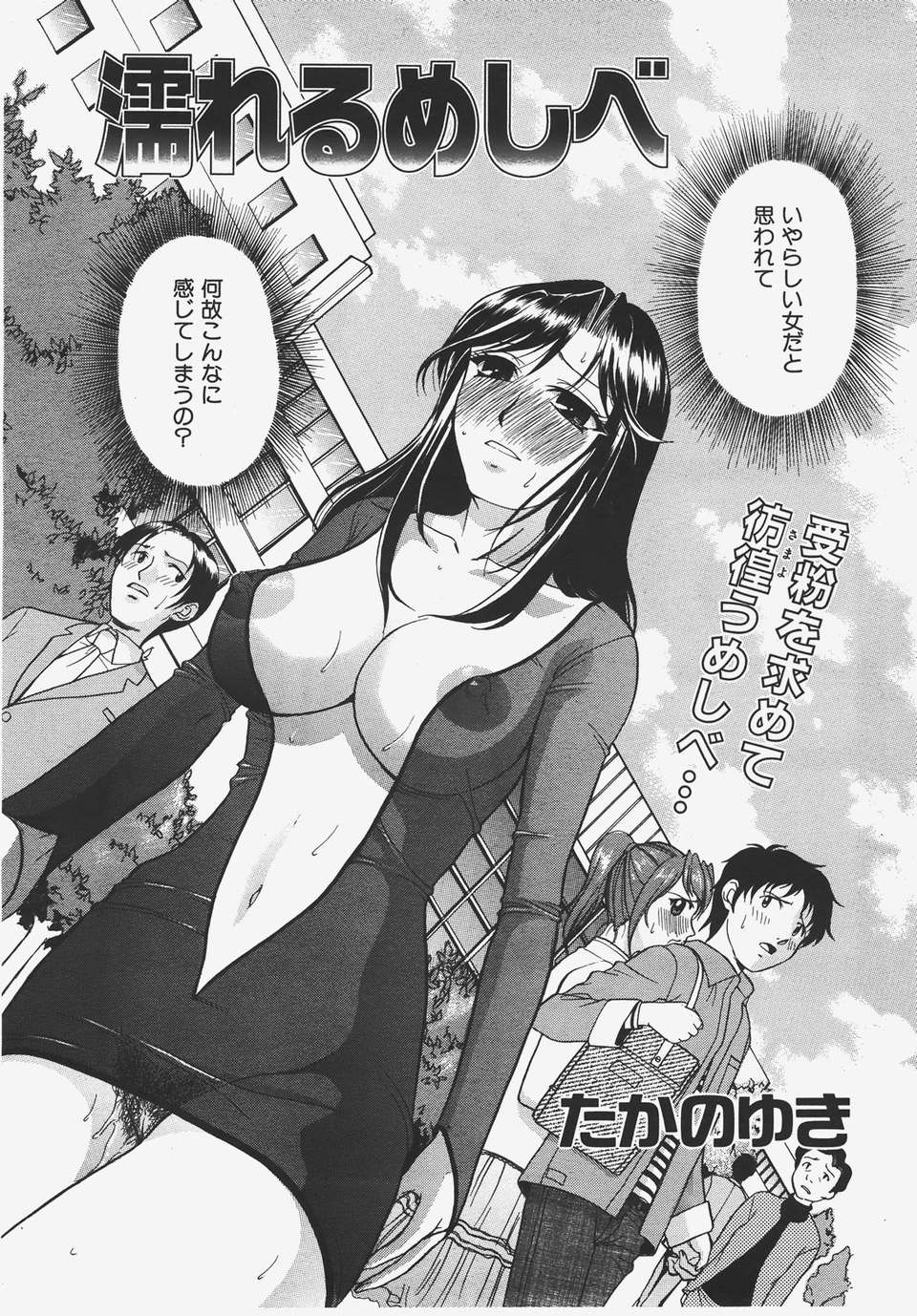 (成年コミック) [雑誌] Comic 阿吽 2008-01 345/469 